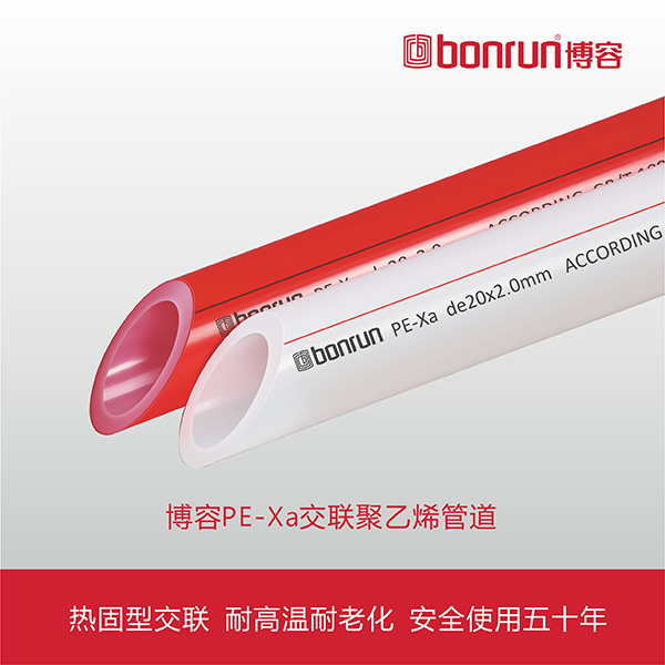 虎牢關PE-Xa交聯(lián)聚乙烯管道